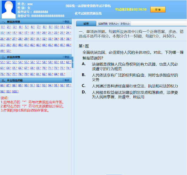 图片[2]-一篇文章带你了解法考八大学科大致内容，提前熟悉机考界面，做到心中有数-第一考资