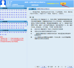 图片[3]-一篇文章带你了解法考八大学科大致内容，提前熟悉机考界面，做到心中有数-第一考资