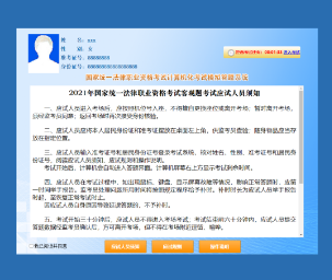 图片[4]-一篇文章带你了解法考八大学科大致内容，提前熟悉机考界面，做到心中有数-第一考资