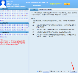 图片[5]-一篇文章带你了解法考八大学科大致内容，提前熟悉机考界面，做到心中有数-第一考资