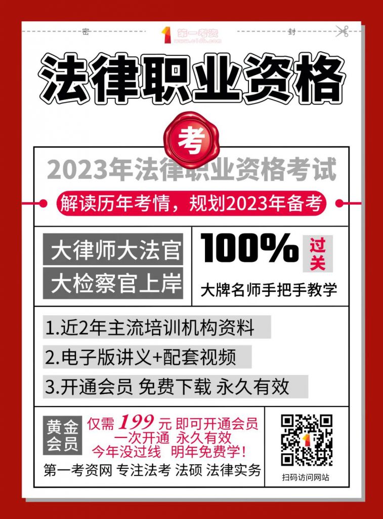 图片[2]-听课重要？还是做题重要？进来看一看我2021年法考复习心路历程！-第一考资