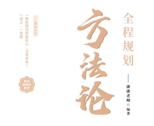 2023法考客观题备考方法论--全程复习规划-第一考资