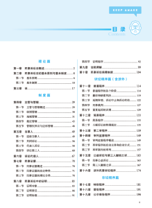 2026法考-韩心怡民诉法-应试薄讲义.pdf-第一考资