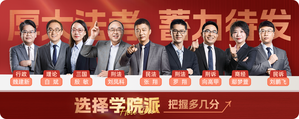 2026法考电子书,2027法硕考试资料,法律实务资料,第一考资